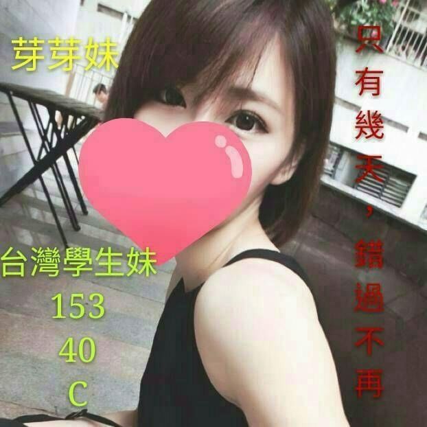 嘉義西區定點茶 碧雲 167/54/24/34D 柔情女秘書